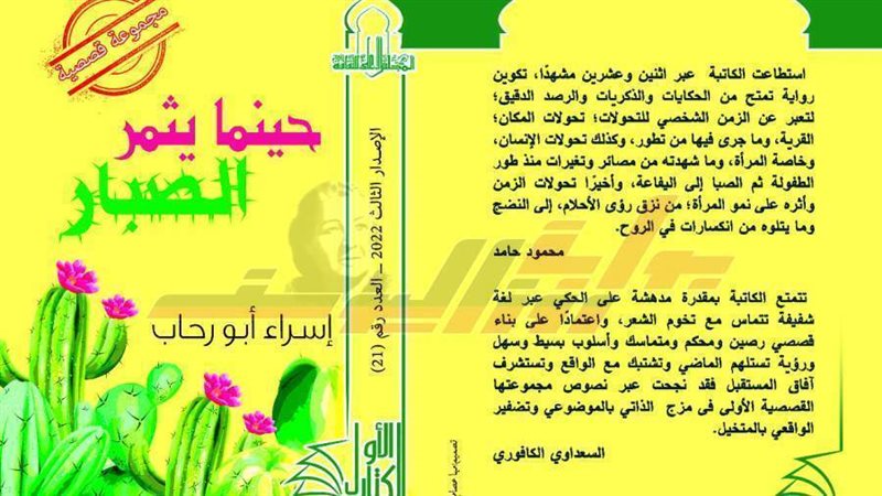 غلاف الكتاب