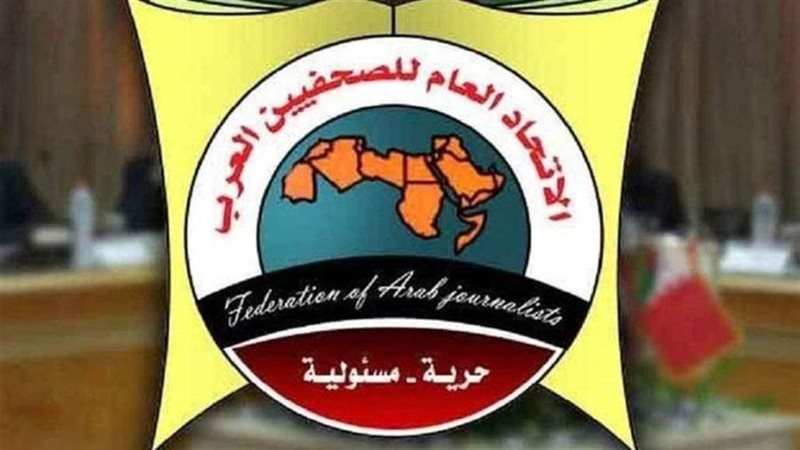اتحاد الصحفيين العرب