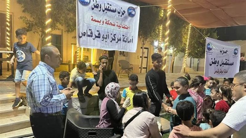 فاعليات مستقبل وطن