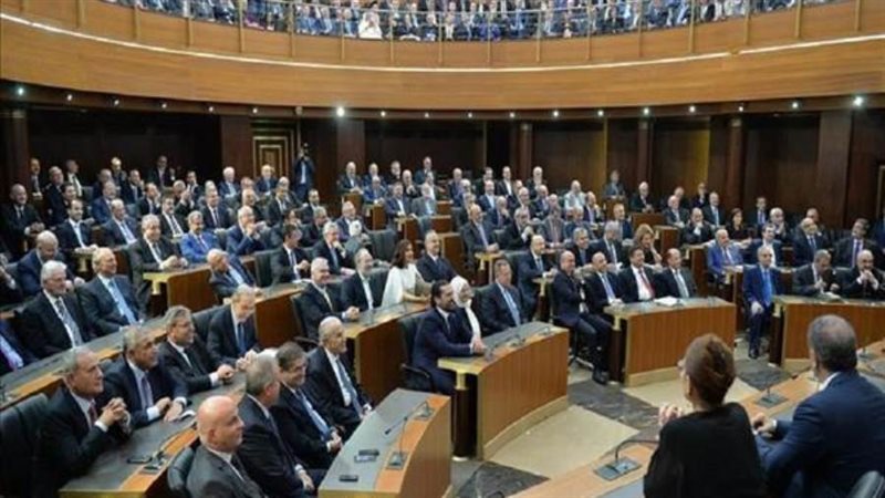 مجلس النواب اللبناني