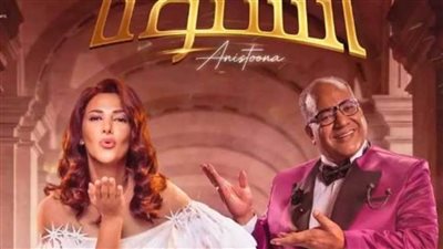 جامعة مصر للعلوم والتكنولوجيا تستقبل العرض الأول لمسرحية 