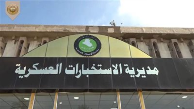 الاستخبارات العراقية: اعتقال 10 إرهابيين ومتهمين في عدة محافظات