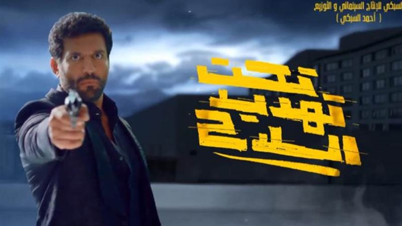 تحت تهديد السلاح