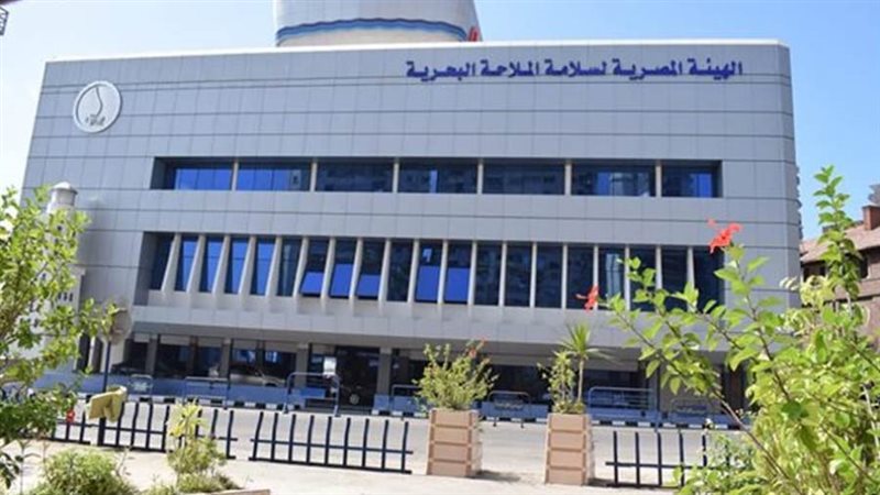 هيئة سلامة الملاحة