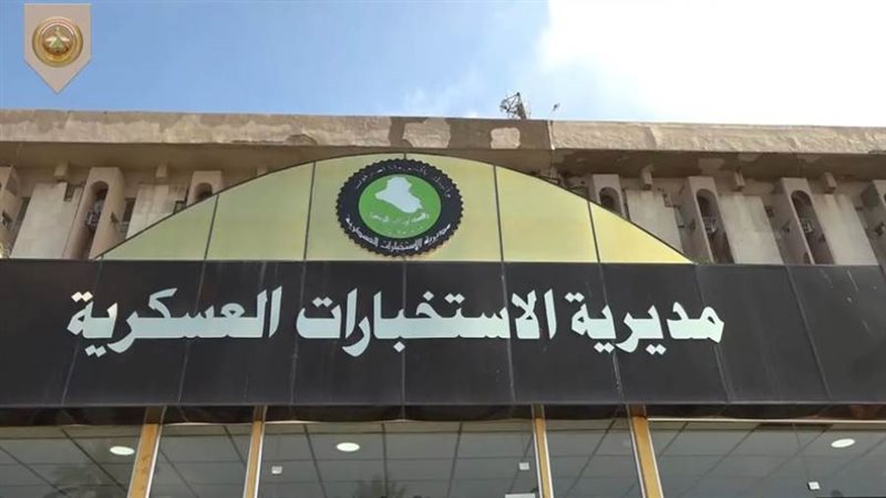 مديرية الاستخبارات