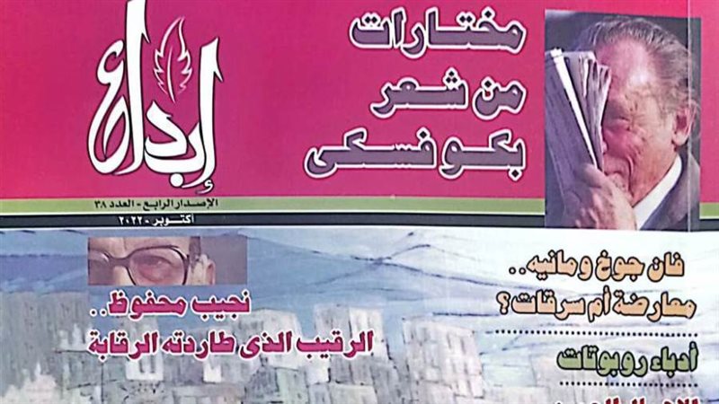 بوابة روز اليوسف