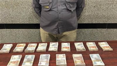 ضبط متهم سرق مبلغًا ماليًا من داخل سيارة  بأسلوب 