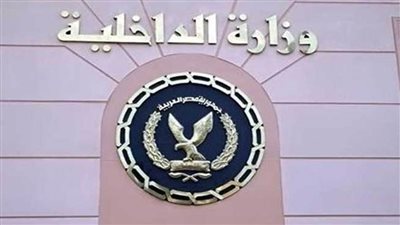 الداخلية تكشف حقيقة ادعاء أحد الأشخاص بالقبض على نجله بالدقهلية دون وجه حق