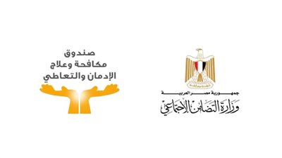 فيديو توعوى لصندوق مكافحة الإدمان عن أضرار  مخدر الحشيش