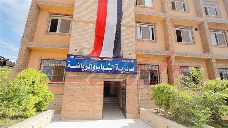 مديرية الشباب والرياضة