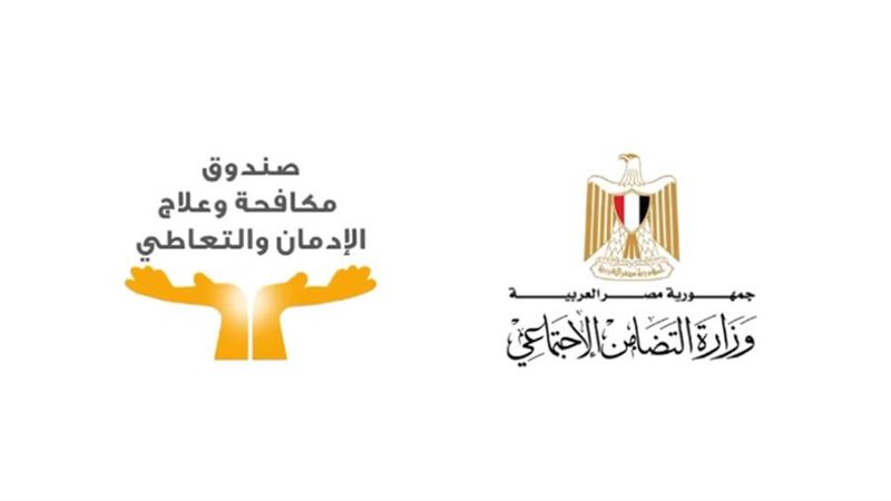 التضامن الاجتماعي