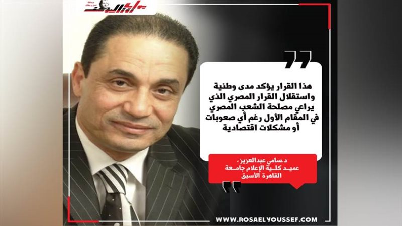 بوابة روز اليوسف