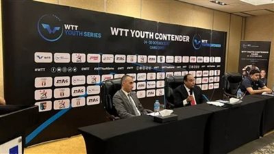 وقائع المؤتمر الصحفي لانطلاق بطولة مصر الدولية لتنس الطاولة للناشئين والناشئات 