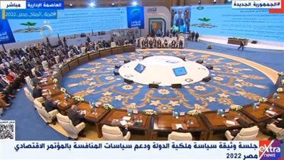 بث مباشر.. فعاليات اليوم الثاني للمؤتمر الاقتصادي