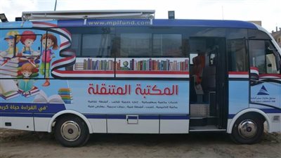 مشروع المكتبة المتنقلة يبدأ جولاته بقرى المبادرة الرئاسية 
