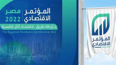 فى سطور.. اعرف الملامح العامة لوثيقة سياسة ملكية الدولة التي تحدث عنها المؤتمر الاقتصادى اليوم