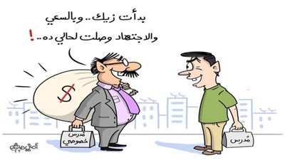 كاريكاتير اليوم