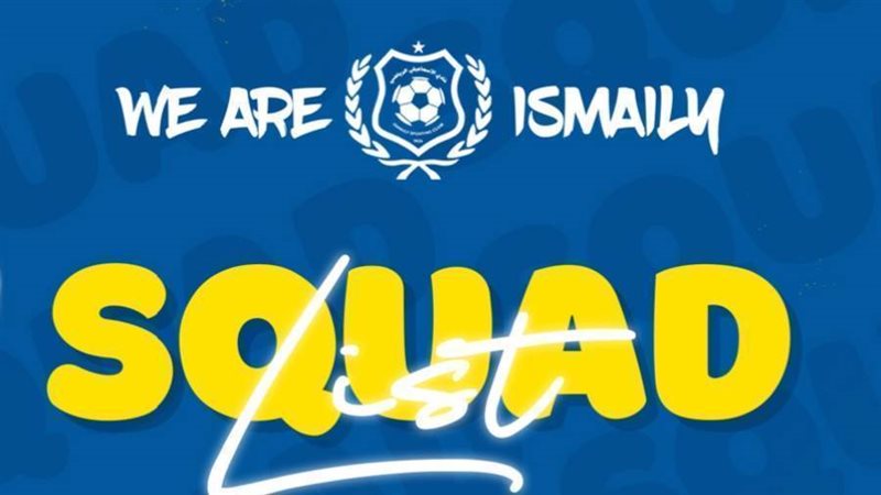 الإسماعيلي