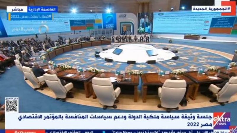 .انطلاق الجلسة الثانية