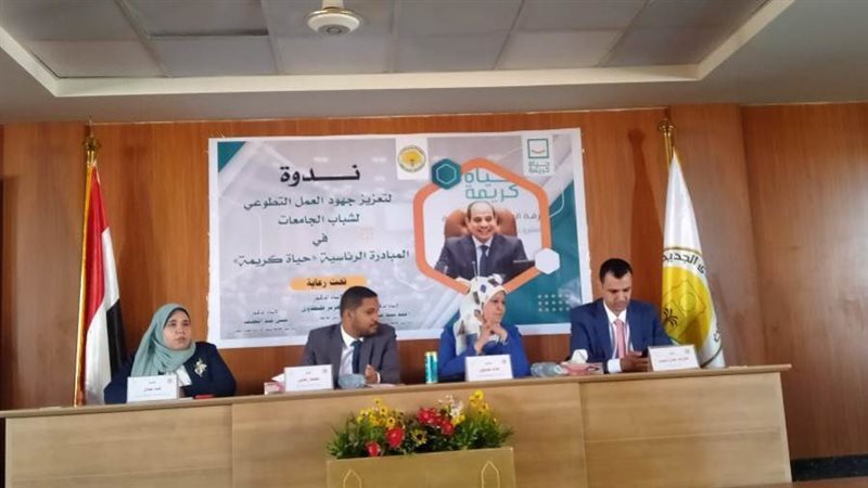 مسؤول ومنسقي حياه