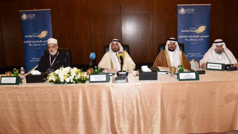 اجتماع المجلس الإسلامي