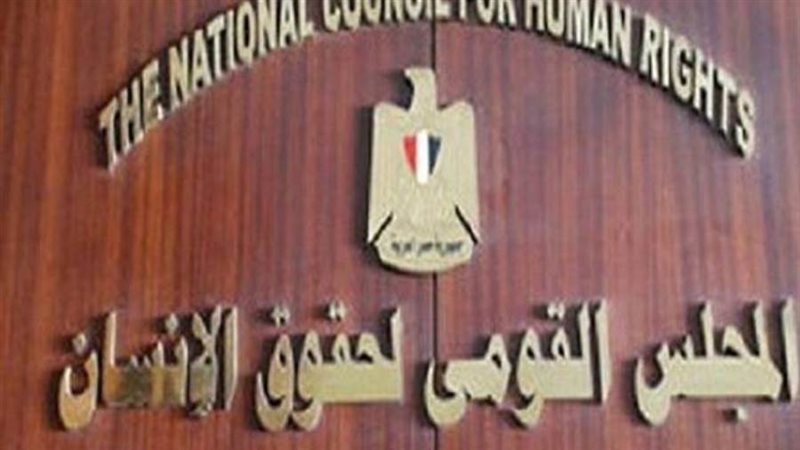 المجلس القومى لحقوق