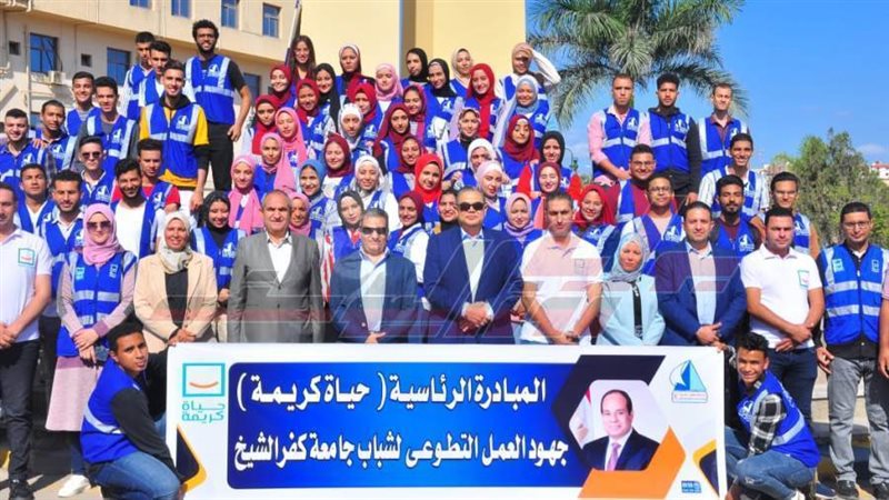 طلاب جامعة كفرالشيخ