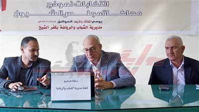 محروس: يتابع سير انتخابات نموذج محاكاة مجلس الشيوخ بكفر الشيخ 