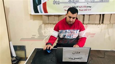 غلق لجان التصويت الإلكتروني نموذج محاكاة مجلس الشيوخ بكفر الشيخ 