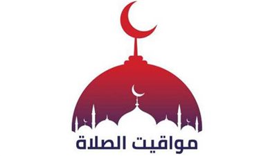 مواقيت الصلاة اليوم في محافظات مصر والعواصم العربية الأربعاء 26 أكتوبر 2022 