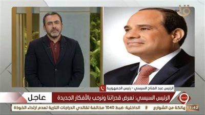 الرئيس السيسي: شبكة الطرق الجديدة في مصر فوق الخيال