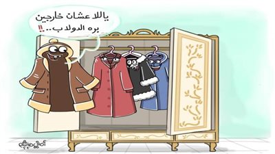 كاريكاتير اليوم