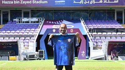 الزمالك يرتدي الزي الأزرق أمام الأهلي