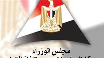 معلومات الوزراء: احتياطي الطاقة الكهربائية في مصر وصل إلى 13 ألف ميجاوات