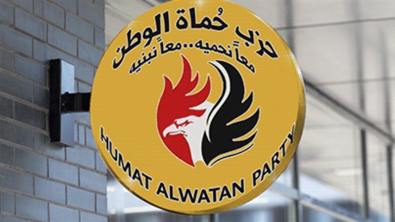 حزب حماة الوطن