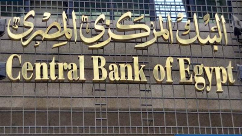 البنك المركزي