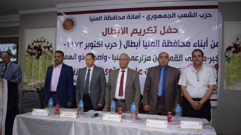 احتفال حزب الشعب