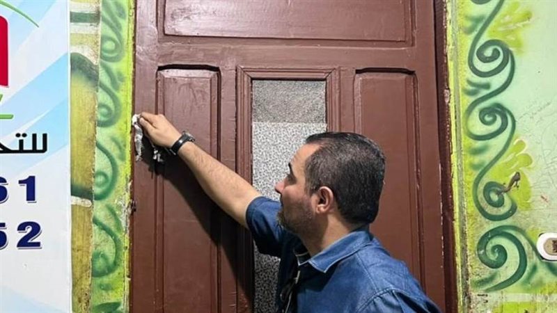 تشميع المخالفات