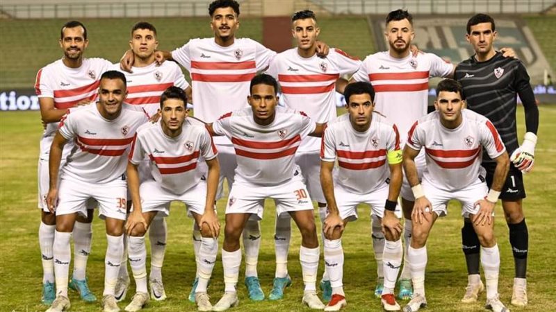 الزمالك