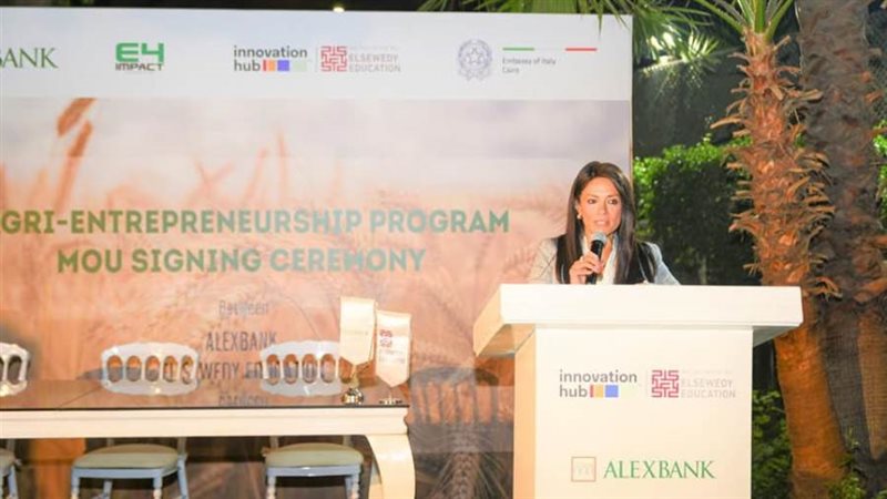 الدكتورة رانيا المشاط