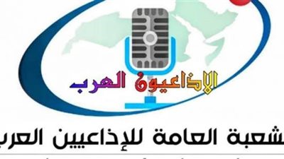 «الإذاعيين العرب»: ملتقى البحرين يوحد الجهود العربية في قضايا السلام العالمي والأخوة الإنسانية