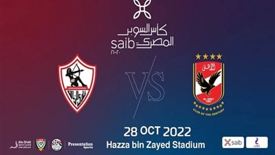 النشرة الرياضية| الأهلي سوبر ومصر تبهر العالم في بطولة الرماية وعودة دياز 