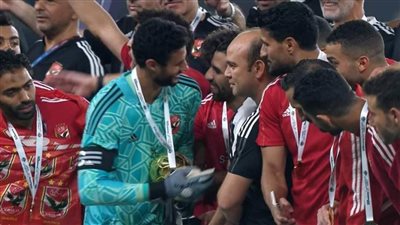  مؤمن زكريا يحتفل مع الأهلي بالتتويج بالسوبر