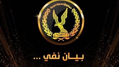 مصدر أمني ينفي ما روجته الإرهابية حول وجود تجمعات ببعض المحافظات 