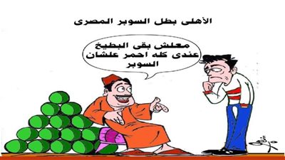 يوميات صميدة وحمدان