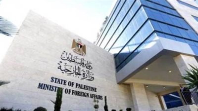 الخارجية الفلسطينية تُحذر من مخاطر دعوات تزويد المستوطنين بالأسلحة الفتاكة