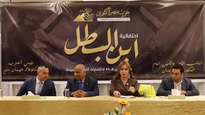 حزب مصر أكتوبر ينظم احتفالية 