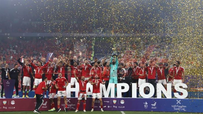 السوبر المصري..فرحة