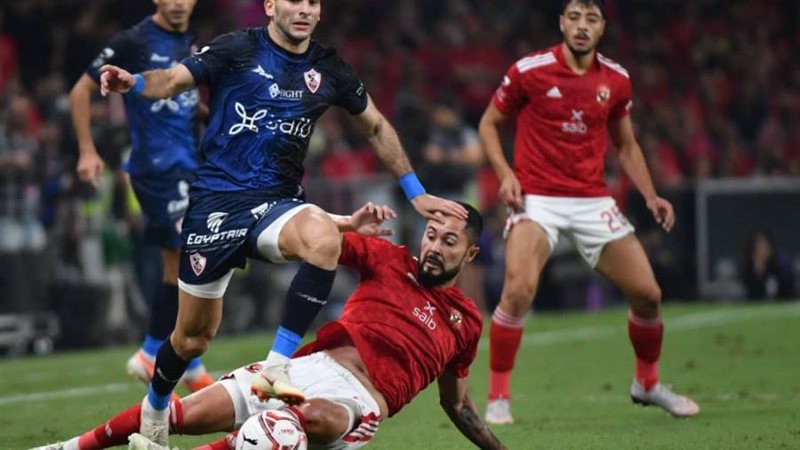 الأهلي والزمالك من