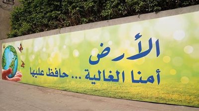 سور الكاتدرائية يتزين بعبارات التوعية للحفاظ على البيئة 